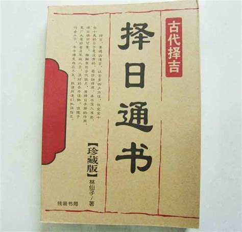 擇日宜忌|擇日:簡介,相關書籍,民間習俗,道理,要領,嫁娶,開光,開。